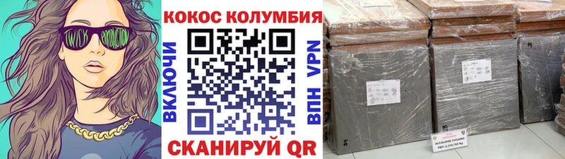 КОКАИН Колумбийский  кракен   Ивдель 
