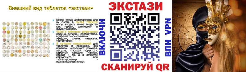 площадка Telegram  продажа наркотиков  ссылка на мегу маркетплейс  Ивдель  Ecstasy louis Vuitton 