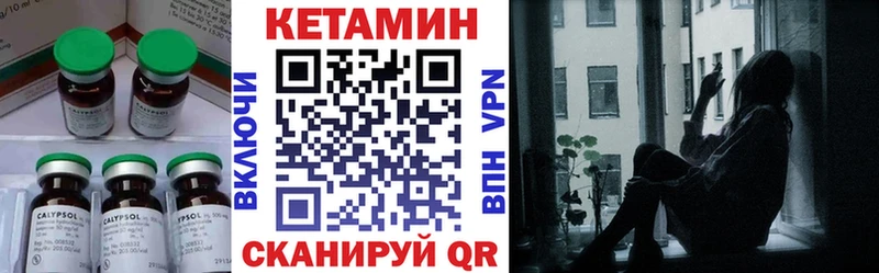КЕТАМИН VHQ  Ивдель 