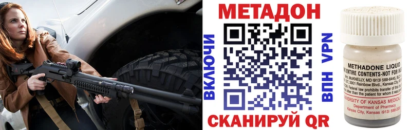 Метадон methadone  цена наркотик  Ивдель 