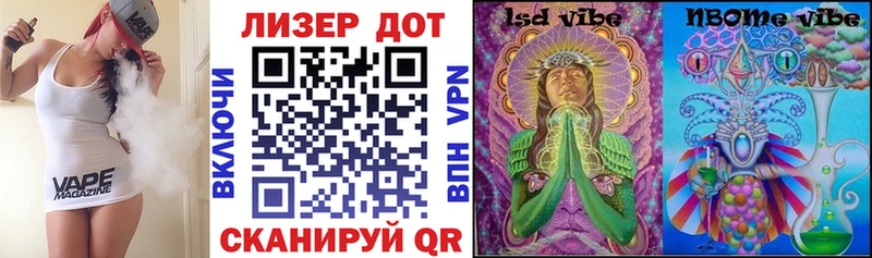 Марки 25I-NBOMe 1,5мг  купить закладку  Ивдель 
